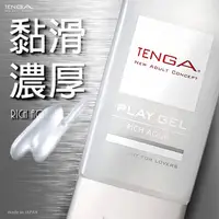 在飛比找PChome24h購物優惠-【TENGA】TENGA 濃厚潤滑液-白TPG-101