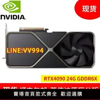 在飛比找樂天市場購物網優惠-現貨 英偉達 NVIDIA RTX4090 24G 原廠公版