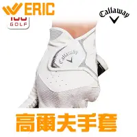 在飛比找蝦皮購物優惠-高爾夫 手套 Callaway 卡拉威 高爾夫 手套 男 全