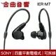 Sony 索尼 IER-M7 入耳式 監聽 耳機 可拆換導線 平衡電樞 | 金曲音響