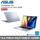 ASUS 華碩 VivoBook 15 X1502ZA-0371S12500H 15.6吋輕薄筆電 冰河銀 特仕版(i5/8+8G/512G/W11)贈好禮