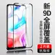 適用于紅米12C鋼化膜10A紅米8全屏10Xpro覆蓋redmi8抗藍光9A護眼8A高清玻璃4g八無白邊5g版防摔保護手機貼膜