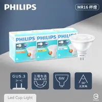 在飛比找PChome24h購物優惠-【PHILIPS飛利浦】【8入組】LED 6W 燈泡色 黃光