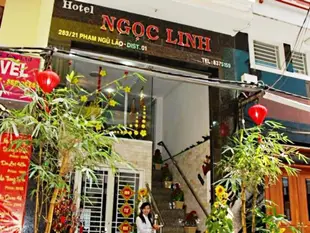 西貢玉靈飯店Ngoc Linh Hotel Saigon
