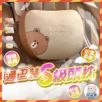 在飛比找蝦皮購物優惠-【愛車請進】 LINE FRIENDS S級邁巴赫頭枕 汽車