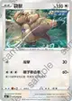 【CardMaster】寶可夢紙牌 中文版 PTCG 伊布英雄 S6a_057/069_U 袋獸