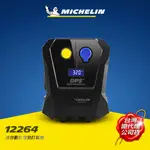 MICHELIN 米其林 12264電動打氣機 迷你數位 原廠公司貨