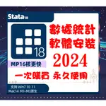 🔥2024🔥STATA 18 17 數學計算 數據分析 統計數據 圖表數據 分析軟體 數學軟體 SPSS 29 PDF