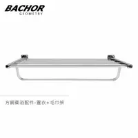 在飛比找momo購物網優惠-【BACHOR】銅衛浴配件置衣+毛巾架(無安裝)