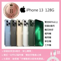 在飛比找momo購物網優惠-【Apple】B級福利品 iPhone 13 128G