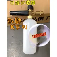 在飛比找蝦皮購物優惠-現貨不用等[達利商城]德國凱馳 KARCHER  K系列 高