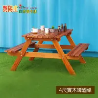 在飛比找momo購物網優惠-【艷陽庄】戶外實木休閒啤酒桌 BBQ烤肉休閒桌椅(四尺野餐啤