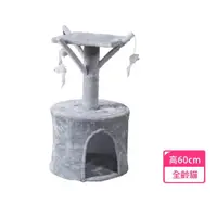 在飛比找momo購物網優惠-【毛滾滾】柔軟絨布貓跳台 高60cm(附逗貓玩具 保暖絨布 