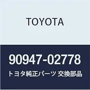 TOYOTA (Toyota) genuine parts Riyarefuto flexible hose part number 90947-02778