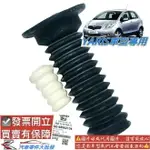 豐田 YARIS 2006-2020年 減震器 防塵套 含饅頭 避震器 減震器 防塵套 台製副廠 0106