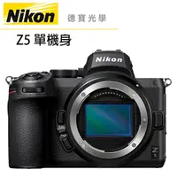 在飛比找Yahoo奇摩購物中心優惠-分期0利率 Nikon Z5 Body BODY 總代理公司