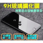 華碩 ZENFONE 6 (A601 / A600CG) 9H 保護 手機 鋼化 玻璃 螢幕 膜 貼 高透光 鋼化玻璃膜