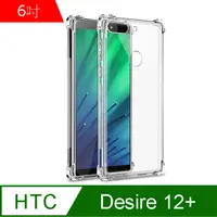 在飛比找PChome24h購物優惠-IN7 HTC Desire 12+ (6吋) 氣囊防摔 透