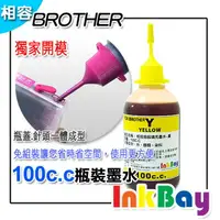 在飛比找樂天市場購物網優惠-BROTHER 100cc (黃色) 填充墨水、連續供墨【B