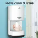 莫頓自動感應酒精噴霧器壁掛式手部消毒機噴淋噴手器自動消毒噴霧 99購物節