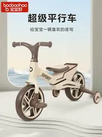 在飛比找樂天市場購物網優惠-寶寶好232多功能兒童腳踏三輪車輕便可騎可滑三合一滑步自行車
