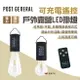 【POST GENERAL】可充電遙控戶外露營LED掛燈 錐形/圓形 營燈 吊掛 戶外燈 美學設計 野炊 露營 悠遊戶外