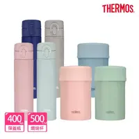 在飛比找momo購物網優惠-【THERMOS膳魔師】超值2入_不鏽鋼輕量彈蓋真空保溫杯4