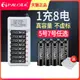 星威 8槽電池充電器套裝5號充電電池8節 五號7號玩具遙控電池可充