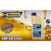 在飛比找蝦皮購物優惠-SWD Rheinol Primus LLX 5W30 合成