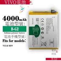 在飛比找蝦皮購物優惠-適用VIVO V15/1819 手機電池B-G2內置電板大容