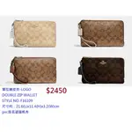 (已預訂)COACH -DOUBLE ZIP WALLET 雙拉鍊皮夾