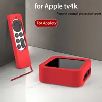 在飛比找蝦皮購物優惠-Apple TV 7th 矽膠遙控器套 6th Siri R