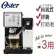 【美國OSTER】頂級義式奶泡／膠囊／非膠囊三用咖啡機(經典銀) BVSTEM6701SS