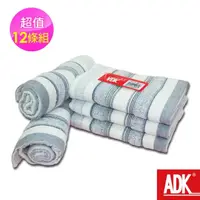 在飛比找momo購物網優惠-【ADK】高級橫條緞毛巾(12條組)