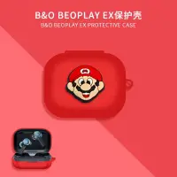 在飛比找蝦皮購物優惠-愛拍-B&O Beoplay EX耳機套防摔防塵B&O Be