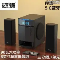 在飛比找露天拍賣優惠-艾魯鉑格iball有源多媒體桌上型電腦電腦2.1音響超重低艾