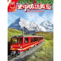 在飛比找momo購物網優惠-【MyBook】空中英語教室雜誌2020年12月號(電子雜誌