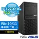 ASUS華碩W680商用工作站i7-12700/16G/512G SSD+1TB/DVD-RW/Win11/Win10專業版/750W/三年保固