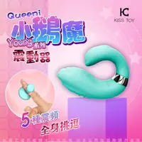 在飛比找樂天市場購物網優惠-【總代理公司貨】KISS TOY-Queeni小鵝魔 男女調