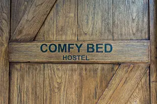 舒適床鋪旅舍Comfy Bed Hostel