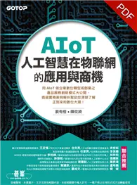 在飛比找TAAZE讀冊生活優惠-AIoT人工智慧在物聯網的應用與商機 (電子書)