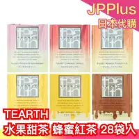 在飛比找Yahoo!奇摩拍賣優惠-日本 TEARTH 蜂蜜紅茶 水果甜茶 28袋入 袋裝 檸檬