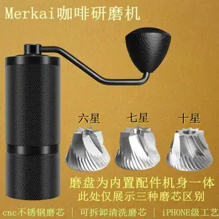 手搖磨豆機 咖啡研磨機 Merkai磨豆機 咖啡豆研磨機 手磨咖啡機 磨豆器 一體手搖CNC磨芯 全館免運