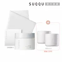 在飛比找PChome24h購物優惠-【SUQQU】素顏按摩霜買大送小(效期:2025/01)