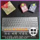 華碩 K450 K450VB K450V K450L K450LD 鍵盤保護膜 防塵套 鍵盤保護套 鍵盤膜 保護膜