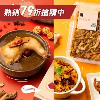 在飛比找台灣好農優惠-(6件含運組)【冊子】油飯(375gX3)+單人麻油雞(50
