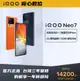 台灣保修｜宥心數位電競館｜iQOO Neo7 6.78吋120Hz天璣9000+ 120W閃充智慧手機