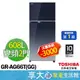 東芝 TOSHIBA 608L 雙門 變頻 電冰箱 GR-AG66T(GG) 漸層藍 一級節能 含基本安裝 含樓層費