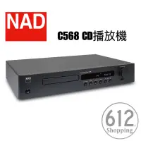 在飛比找蝦皮購物優惠-【現貨免運】NAD C568 CD播放機 CD唱盤 播放器 