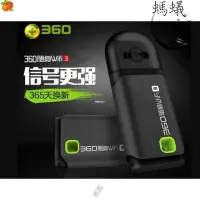 在飛比找露天拍賣優惠-增強版360 隨身wifi 3代手機免費wifi 電腦USB